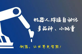 深度丨重磅發(fā)布！創(chuàng)想智控免示教掃描系統(tǒng)應(yīng)用于鋼格板掃描！