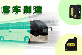 行業(yè)經(jīng)典丨推動(dòng)客車制造業(yè)高質(zhì)量發(fā)展---匠心品質(zhì)、不忘初心