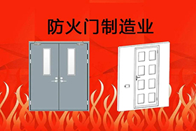 經(jīng)典案例丨創(chuàng)想焊縫跟蹤應(yīng)用于防火門制造業(yè)，是其實(shí)現(xiàn)自動(dòng)化的關(guān)鍵