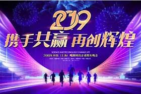元旦快樂(lè) ▏回首2018、感恩有你，2019我們不一樣！