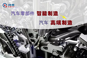 深度丨中國(guó)汽車零部件的智能制造，撐起汽車高端制造的一片天