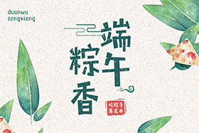 粽葉帶來(lái)的不僅僅是粽子，還有...