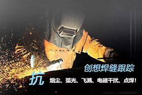 深度丨創(chuàng)想激光焊縫跟蹤器應(yīng)用于氬弧焊接實(shí)現(xiàn)替代人工作業(yè)、提高焊接質(zhì)量！