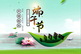 節(jié)日丨龍舟浩蕩、粽米飄香--創(chuàng)想智控祝您端午安康！