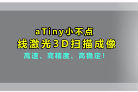 aTiny小不點(diǎn)丨創(chuàng)想智控激光位移傳感器實(shí)現(xiàn)3D掃描、解決制造難題??！